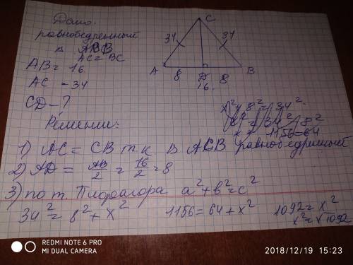 Равнобедренном треугольнике abc основание ab равно 16 см боковая сторона 34, найти биссектрису прове