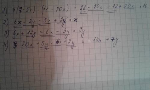 Заранее ! раскройте скобки и подобные слагаемые: 1)4(7--20х); 2)2(3х--2у); 3)6(х+2у)-3(2х+у); 4)5(4х