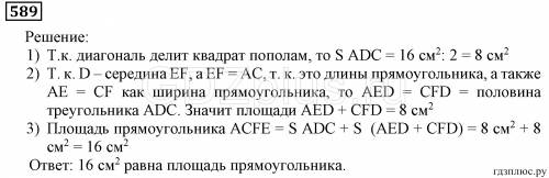 Надо решите по учебнику 5-го класса мерзляк нужна 578 только рисунок надо■■■!