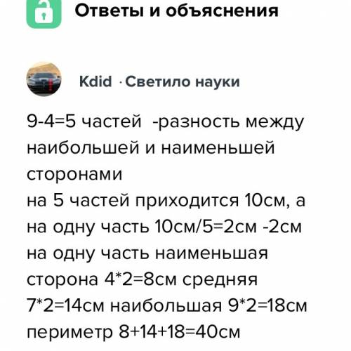 Длины сторон треугольника пропорциональны числам 4, 9 и 6 найдите длины его сторон если длина 1)наим