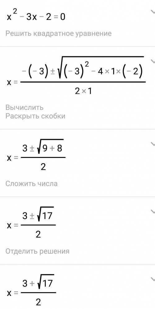 Найдите квадратное уравнение 1)-3х^2+9х+6=0 2)х^2-7х+2=0 3)2х^2-5x=0 4)x-1+9x^2=0