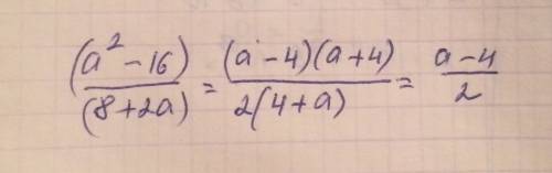 :сократить отношение (a^2-16)/(8+2a)