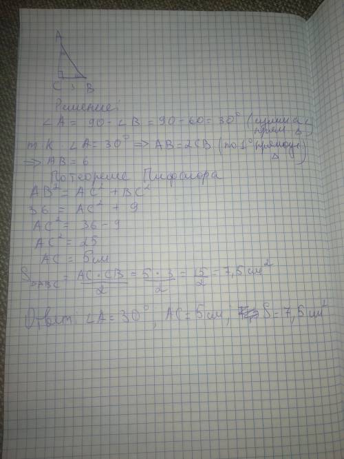 Впрямоугольном треугольнике авс, угол с =90°, угол в =60, вс=3 см. найдите угол а, стороны ав и ас,