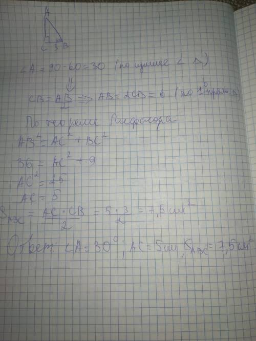 Впрямоугольном треугольнике авс, угол с =90°, угол в =60, вс=3 см. найдите угол а, стороны ав и ас,