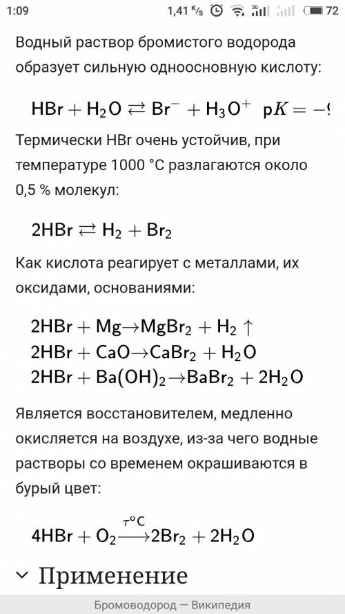 Наптсать все возможные реакции характерезующие все возмоднве свойства кислоты ашбром