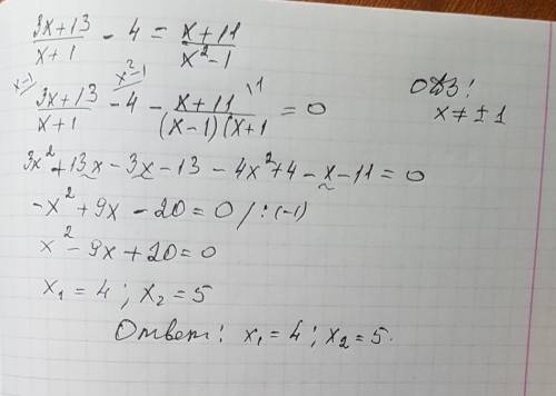Найдите корни уравнения 3х+13/х+1-4=х+11/х^2-1