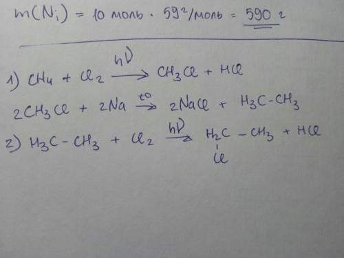 Выполните превращения реакций ch4 ↦c2h6 ↦c2h5cl
