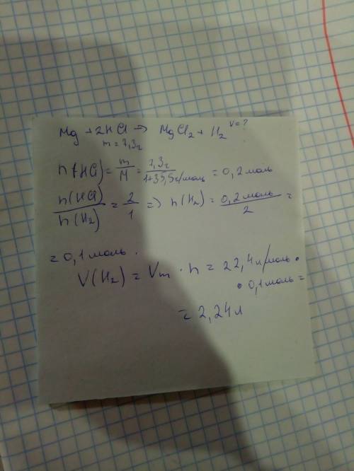 По уравнению реакции mg+2hcl=mgcl2+h2 расчитайте сколько литров водорода получится 7,3 грамма солянн