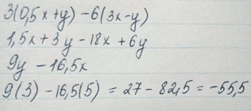 20 ! выражение 3(0,5x+y)−6(3x−y) и определи его значение, если x=5 и y=3.