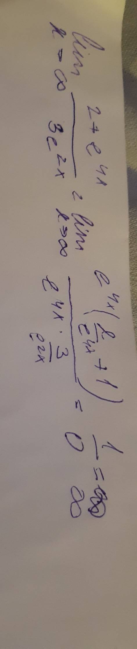 решить предел: lim(x-> +бесконечность) (2+e^4x)/(3e^2x)