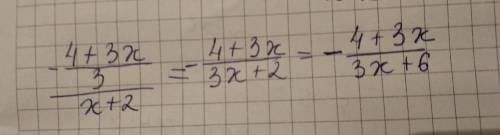 (-4/3-x)/(x+2)(это дробь)больше или равно нуля. нужно сделать,чтобы в числителе было +x а не -x на п