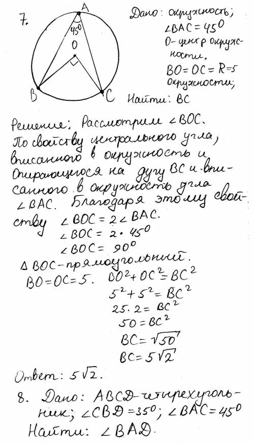 Решить со всеми формулами.​ все три .