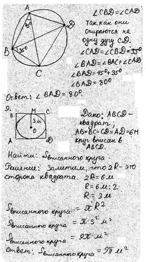 Решить со всеми формулами.​ все три .