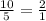 \frac{10}{5} = \frac{2}{1}