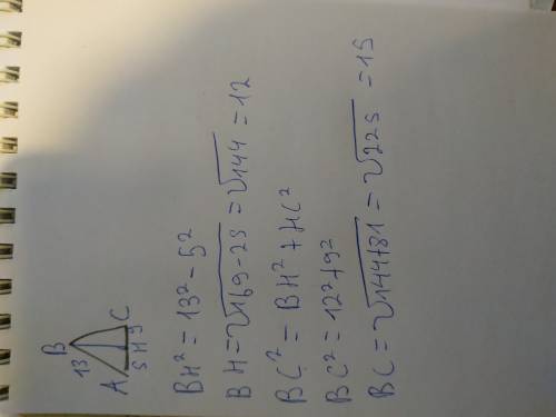 Втреугольнике abc сторона ab=13см. высота bh делит сторону ac на отрезки ah=5см и ch=9см. найдите дл