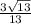 \frac{3\sqrt{13} }{13}