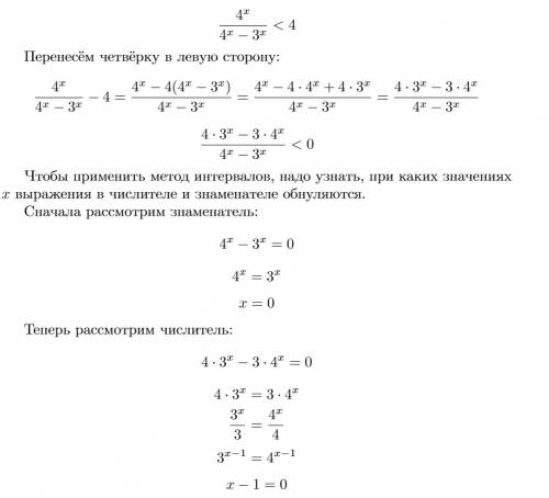 4^x/(4^x-3^x)< 4 решить .после скобки знак меньше 4