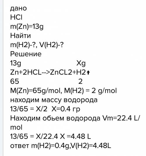 Определите объем образовавшегося водорода при взаимодействии 73 г соляной кислоты с кальцием(при н.у