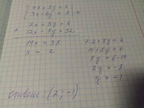 Решите систему уравнений /7x +8y=6 \ 3x-2y=8