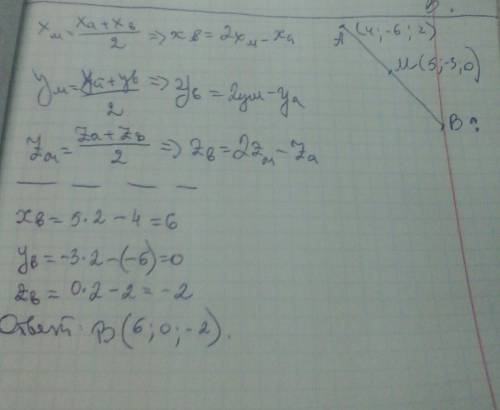 Точка м – середина отрезка ав. найдите координаты точки в, если а (4; -6; 2). m(5; -3; 0).