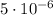 5\cdot10^{-6}