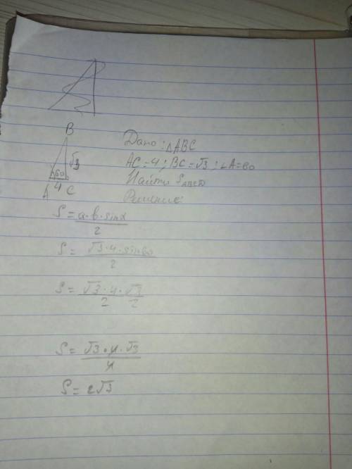 Втреугольнике abc bc=√3 ac=4 угола=60 найдите площадь этого треугольник