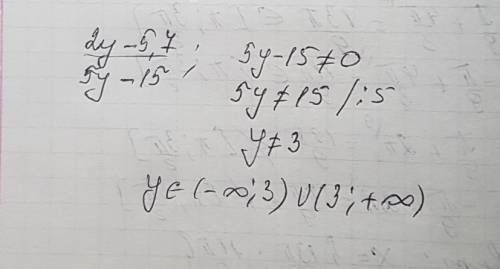 При каких значениях имеет смысл выражения: 2у-5,7/5у-15 это 6 класс