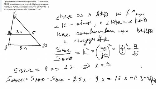 Продолжения боковых сторон ab и cd трапеции abcd пересекаются в точке k. найдите площадь трапеции ab