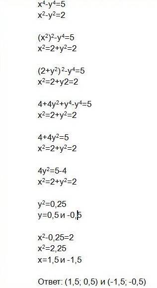 Решить систему x^4-y^4=5 x^2-y^2=2