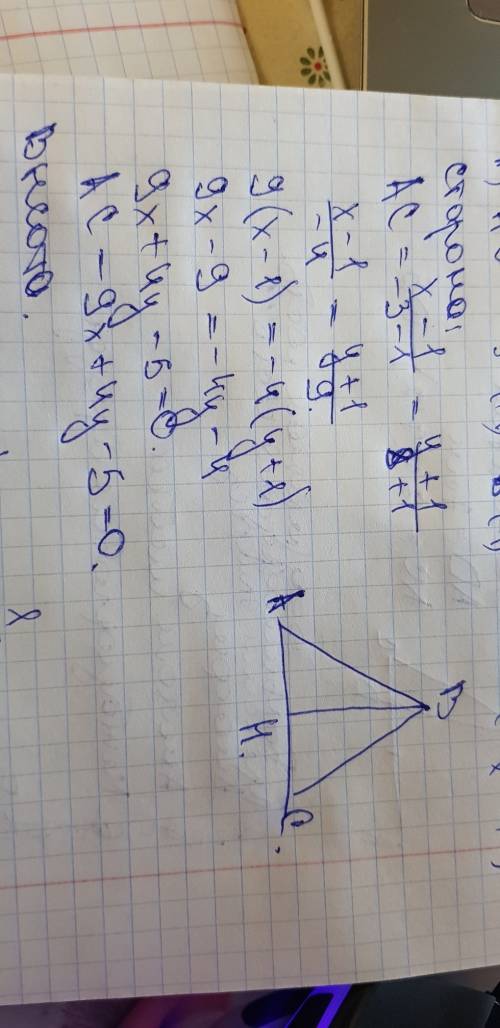 Решить даны координаты вершин треугольника abc. a (1,-1), b (-7,5) c (-3,8) 1) найти уравнение сторо