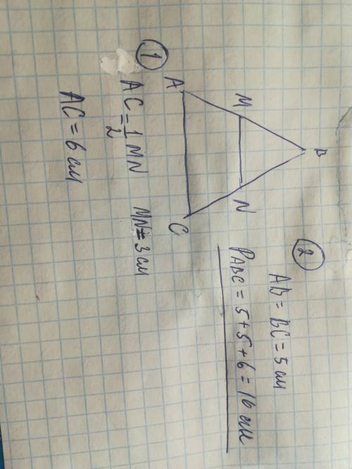 Средняя линия равнобедренного треугольника параллельна основе, равна 3 см, а боковая сторона 5 см. н