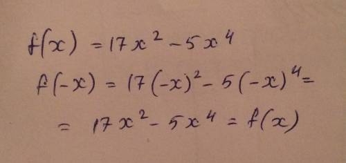 F(x)=17x²-5x⁴ решите функцию на четность и нечетность