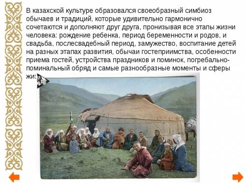 Написать эссе на тему «образ степи казахского и народов» 140-160 слов. пишите по теме