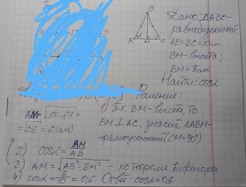 Вравнобедренном треугольнике abc (ac=bc) боковые стороны равны по 10 см,высота опущенная на осонован