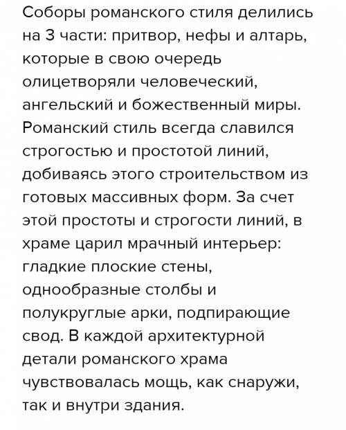 Чем архитектура эпохи возрождение отличается от романского и готического стиля