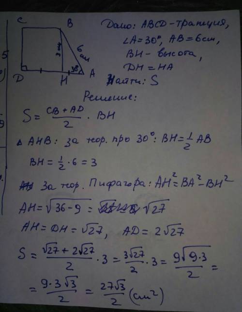 Впрямоугольной трапеции abcd большая боковая сторона равна 6 см, угол a равен 30 градусов, а высота