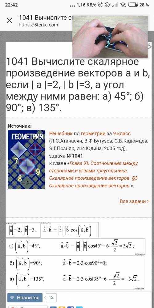 Вычислите скалярное произведение векторов а и б, если а=3 ,б=4,а угол между ними равен 45градусов