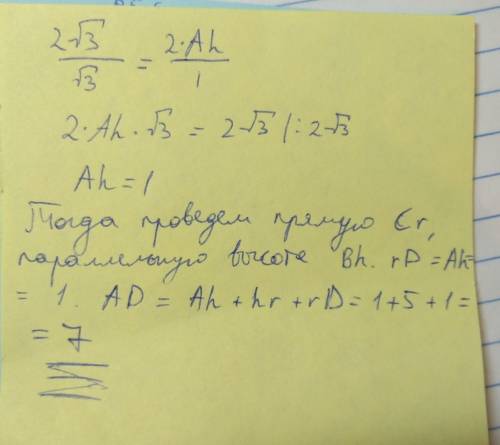 Меньшее основание равнобедренной трапеции равна 5 см, острый угол 60° ,высотатропеции ровна корень и