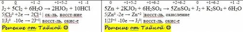 Уравнять электронно ионным методом , указать окислитель и восстановитель j2+cl2+h2o=hjo3+hcl zn+kjo3