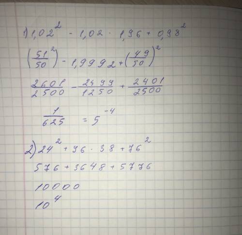 1)1,02^2-1,02*1,96+0,98^2. 2)24^2+96*38+76^2. .