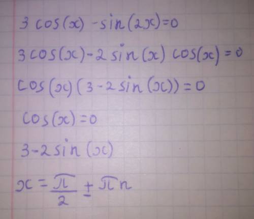 Решите тригонометрическ уравнение 3cosx-sin2x=0