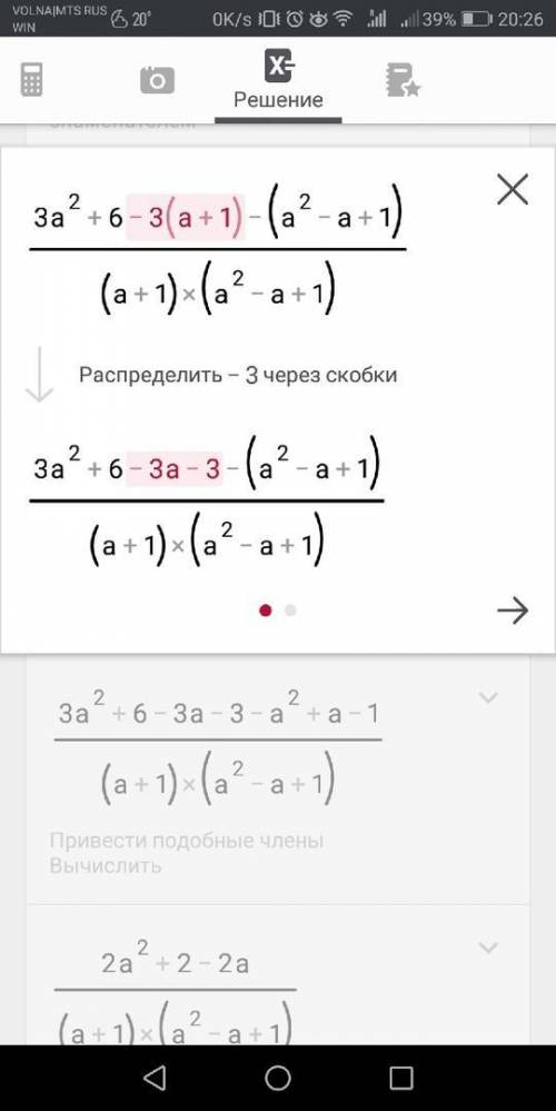 При а=1,4 если сможете, то объясните ​