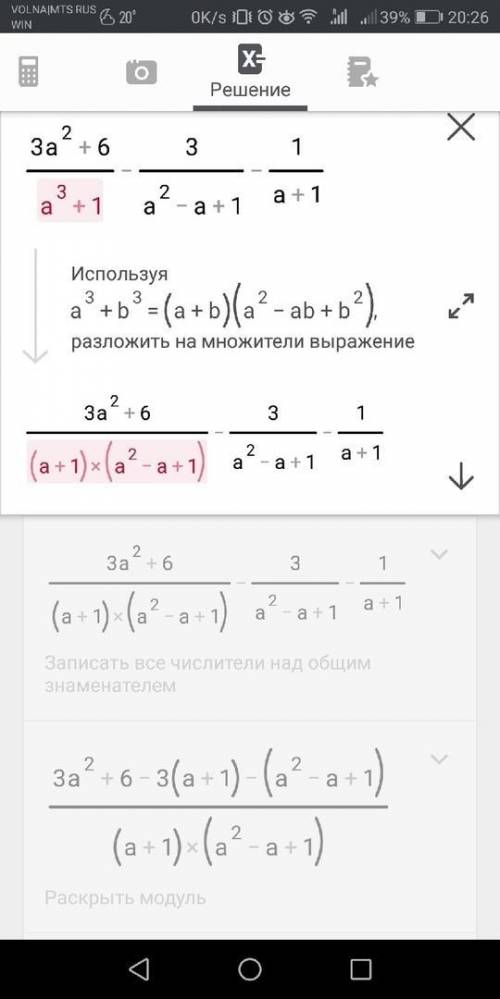 При а=1,4 если сможете, то объясните ​
