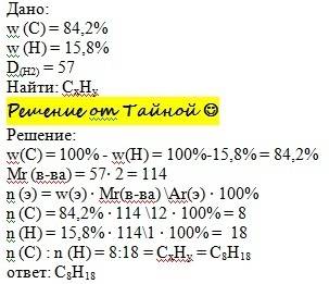 Выведите молекулярную формулу углеводорода массовая доля водорода которого равна 15,8% а его относит