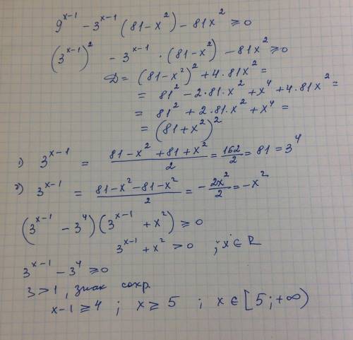 9^(x-1)-3^(x-1)(81-x^2)-81x^2> =0
