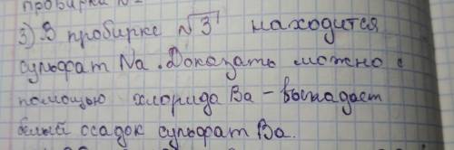 Втрёх пронумерованных пробирках находятся растворы хлорида аммония, карбоната натрия и сульфата натр