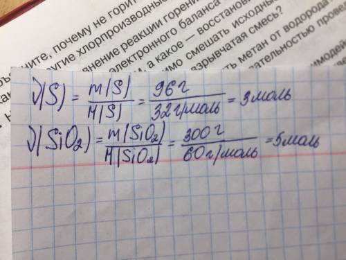 Определите количество вещества в 96 г серы, 300 г оксида кремния (iv)?