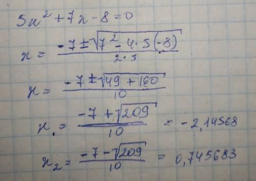 5x^2 + 7 x - 8 = 0 решить квадратное ур-е