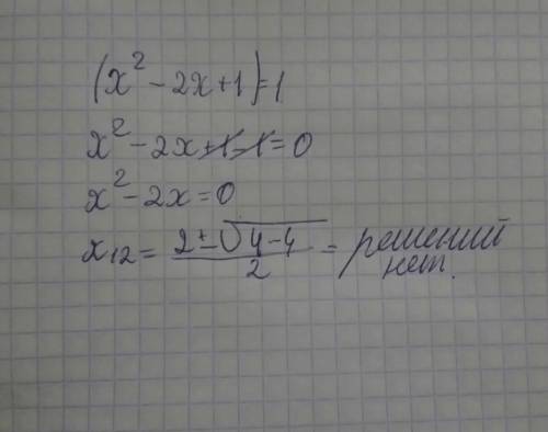 Уравнение: (x^2-2x+1)=1 полное решение нужно..