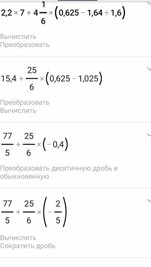 A) 2,2(7)+4 1/6 (0,625-1,64: 1,6) б) 3/5: 5/6+2 1/2*2/5-1: 1 1/9 в) (-2)в 3 степени+(1/2)во 2 степ